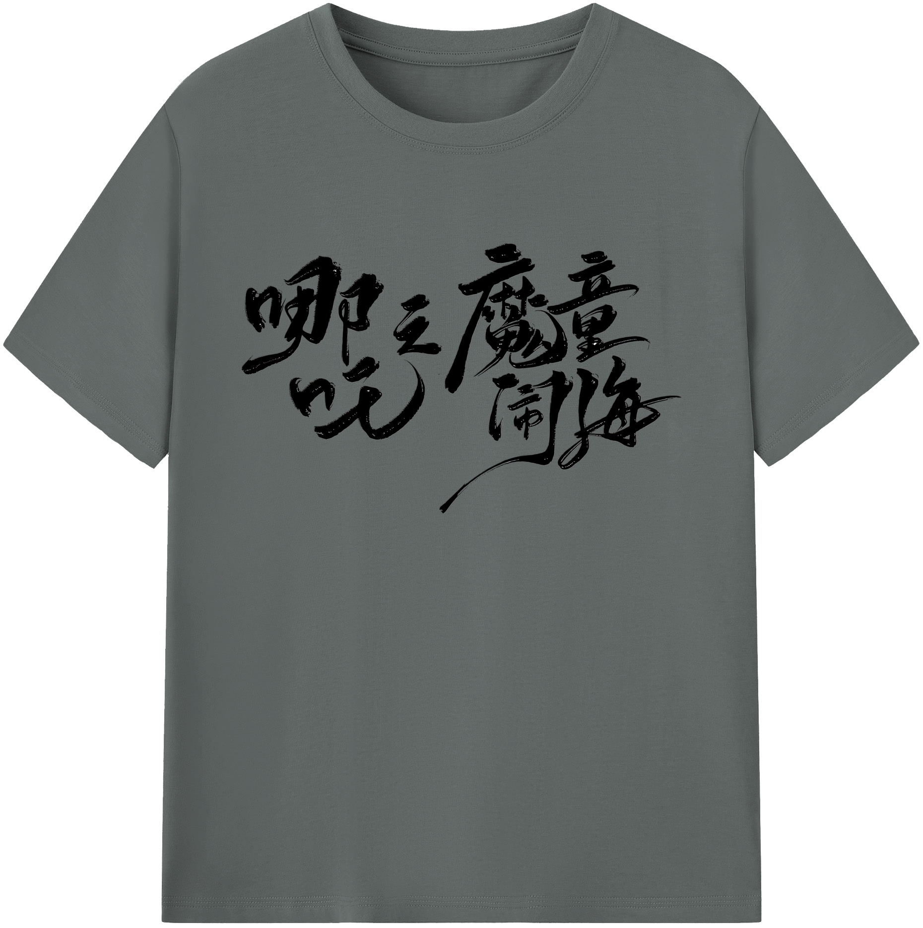 （画像用） Ne Zha 2 ナタ 魔童の大暴れ 綿100％ メンズ半袖Tシャツ｜肌触りやわらか＆通気性